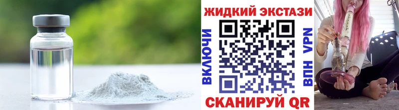 БУТИРАТ бутик  продажа наркотиков  Валуйки 