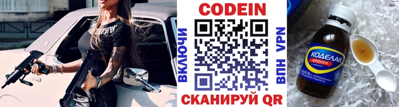 Codein Purple Drank  kraken зеркало  площадка клад  наркошоп  Валуйки 