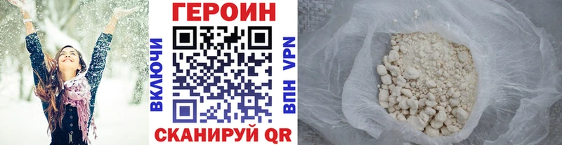 Героин белый  Валуйки 