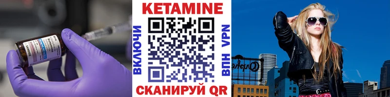 КЕТАМИН ketamine  Валуйки 