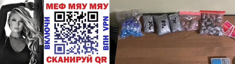 МЕФ VHQ купить сайты Валуйки
