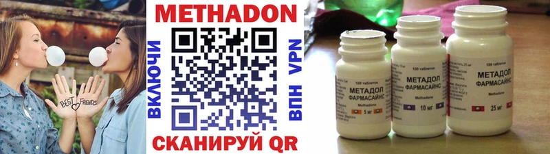Метадон мёд  Валуйки 