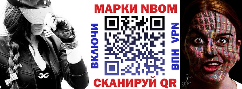 купить закладку  omg онион  дарк нет телеграм  Валуйки  Марки NBOMe 1500мкг 